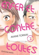 UN FOYER POUR NOUS TROIS ENFER ET CONTRE TOUTES TOME 1