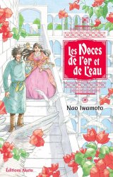 LES NOCES DE L’OR ET DE L’EAU