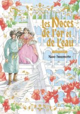 LES NOCES DE L’OR ET DE L’EAU (EDITION COLLECTOR)