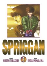 SPRIGGAN   PERFECT EDITION T03